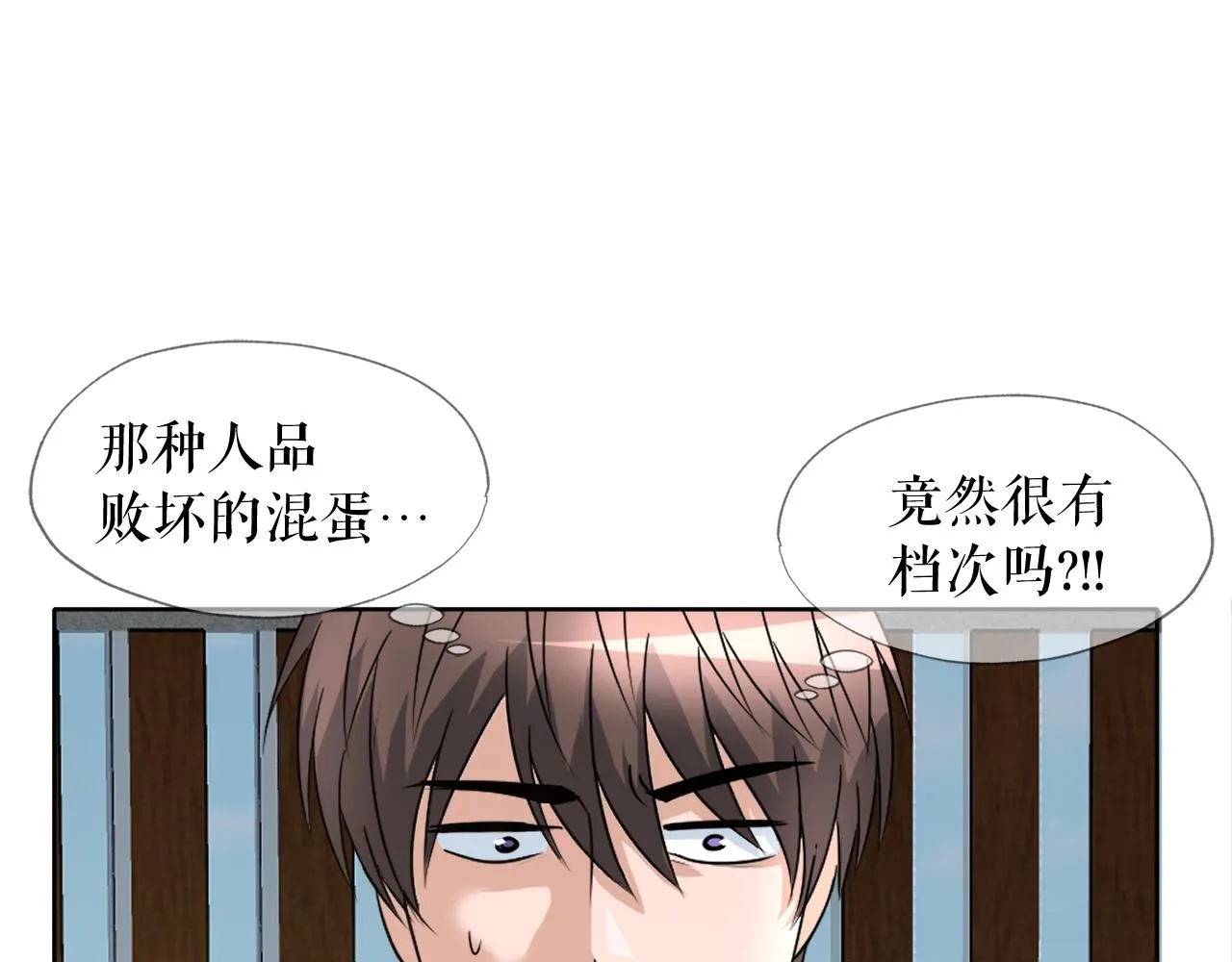第5话 赛博领域 第36页