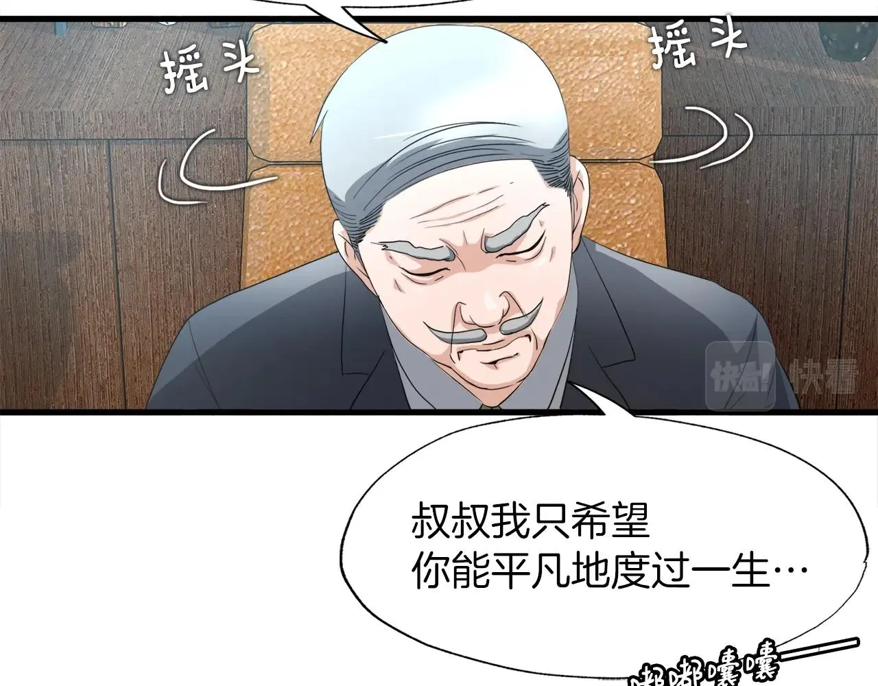 第5话 赛博领域 第38页