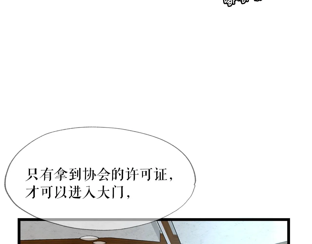 第5话 赛博领域 第39页