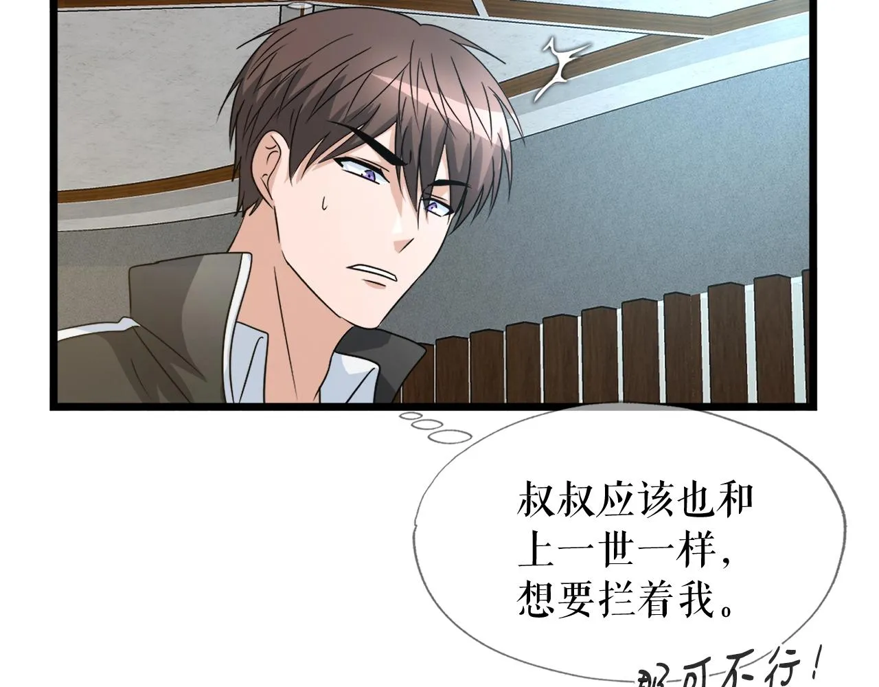 第5话 赛博领域 第40页