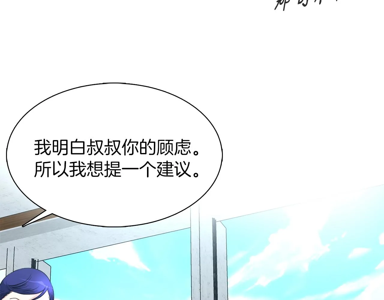 第5话 赛博领域 第41页