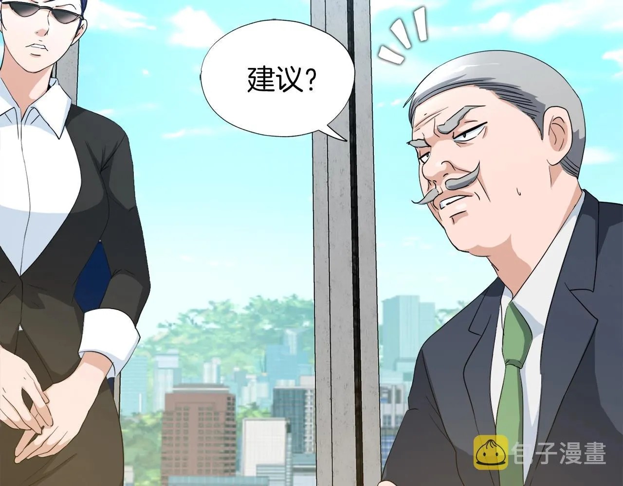 第5话 赛博领域 第42页
