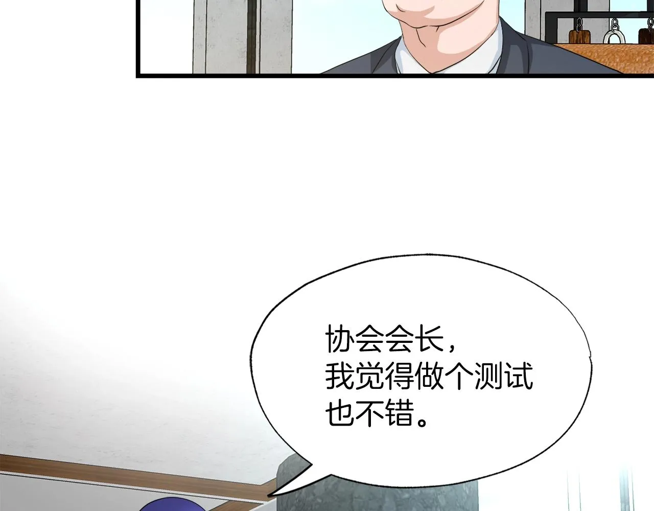 第5话 赛博领域 第47页