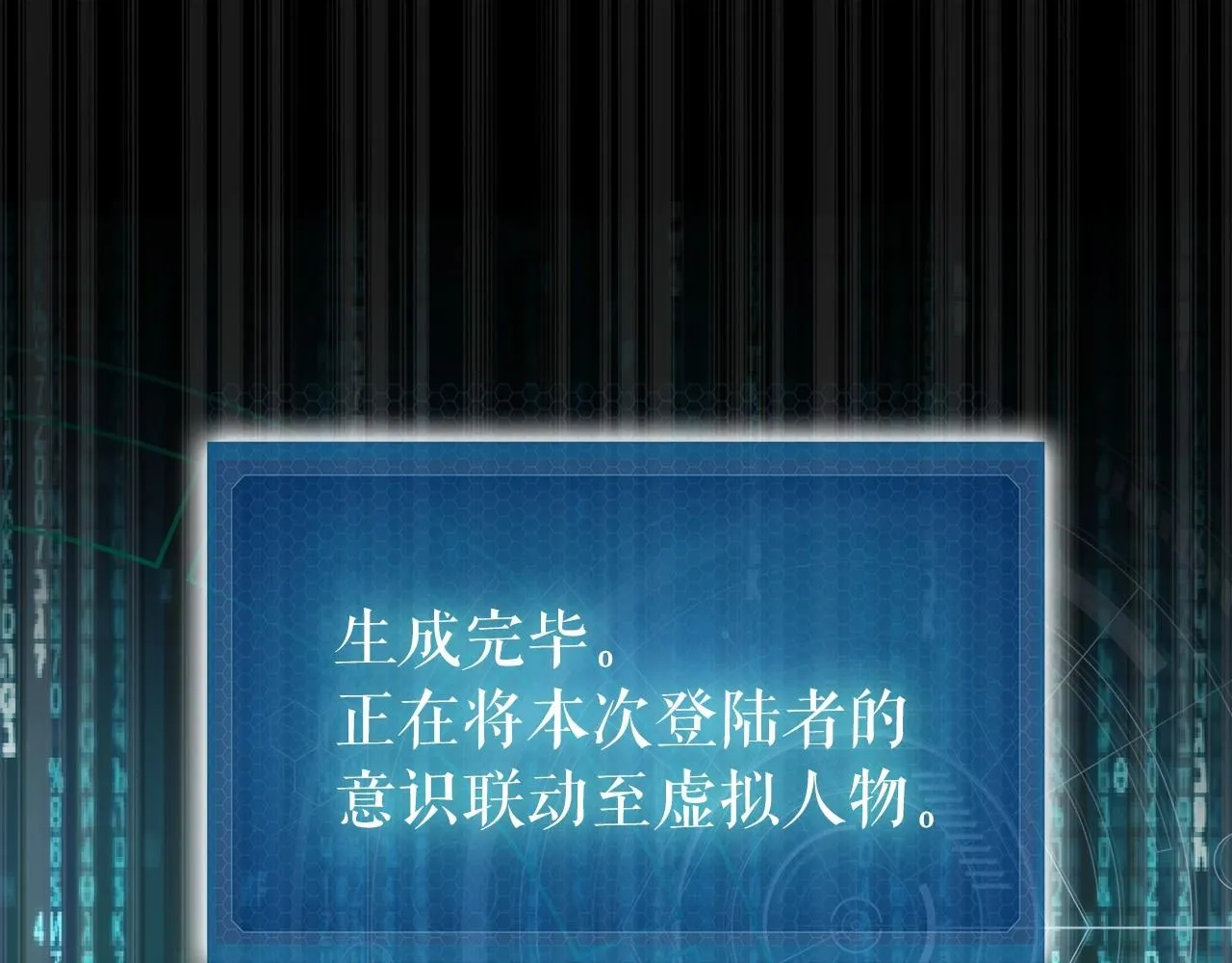 第5话 赛博领域 第57页