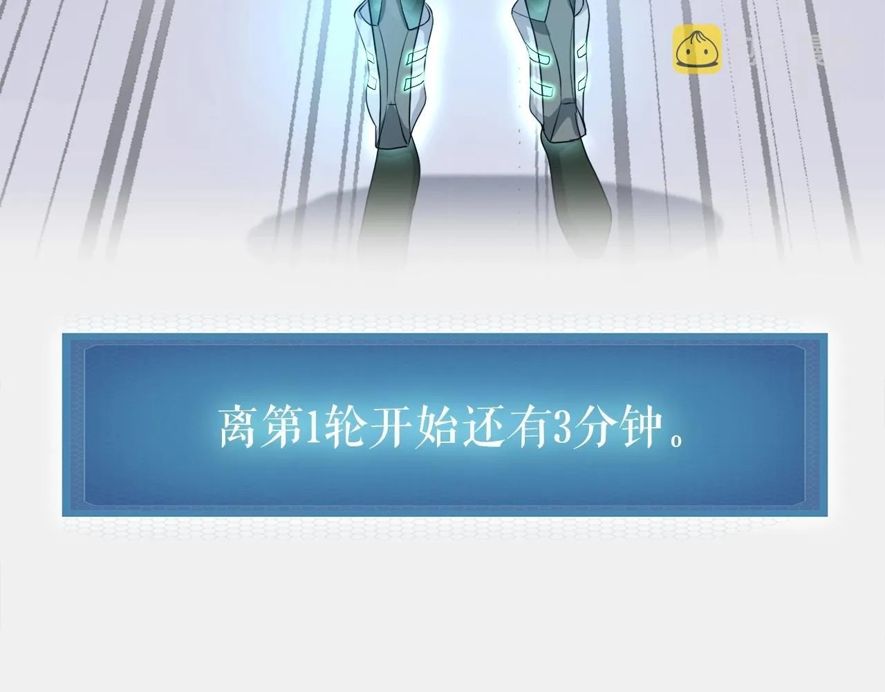 第5话 赛博领域 第62页
