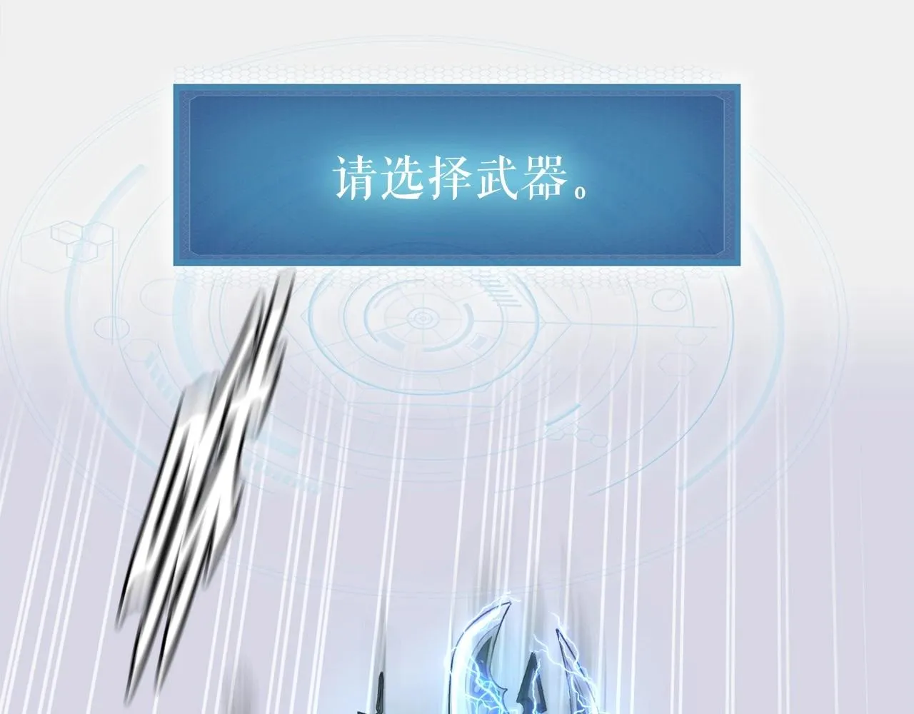 第5话 赛博领域 第63页