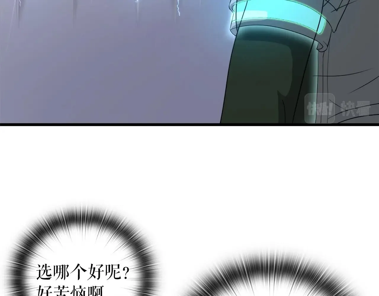 第5话 赛博领域 第65页