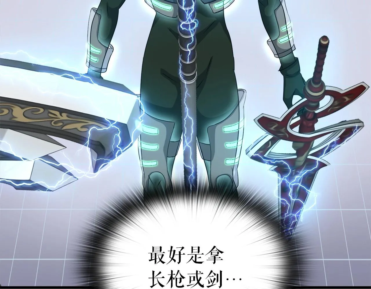 第5话 赛博领域 第67页