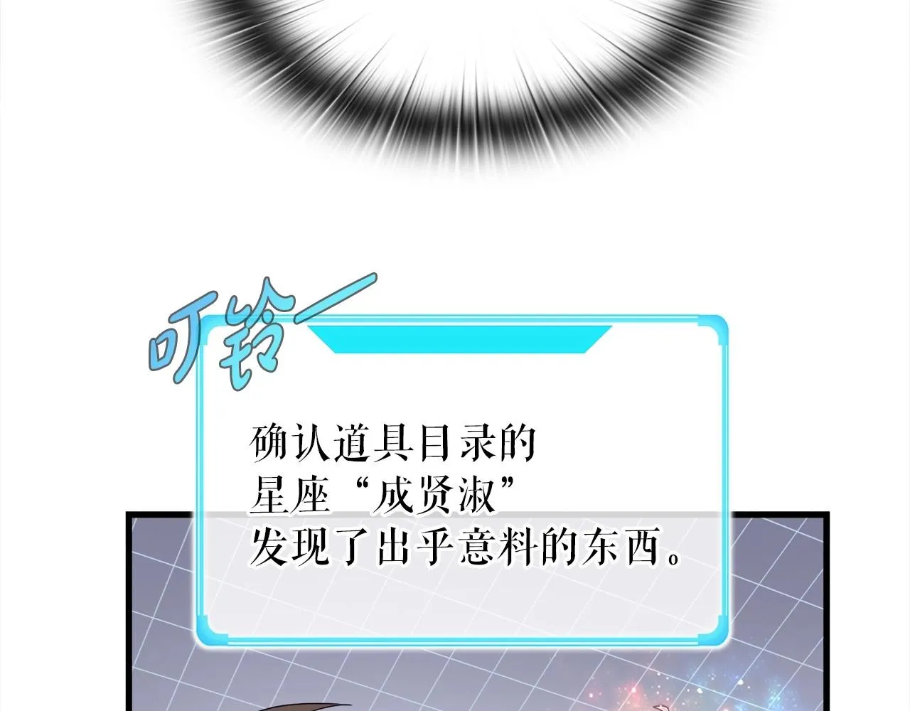 第5话 赛博领域 第68页