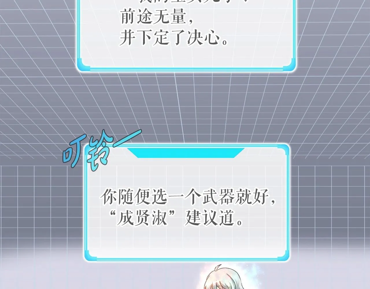 第5话 赛博领域 第72页