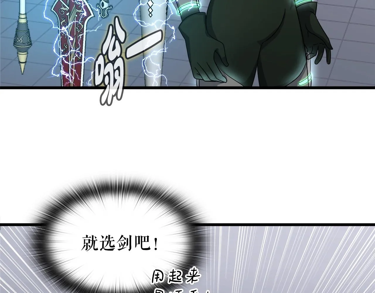 第5话 赛博领域 第75页