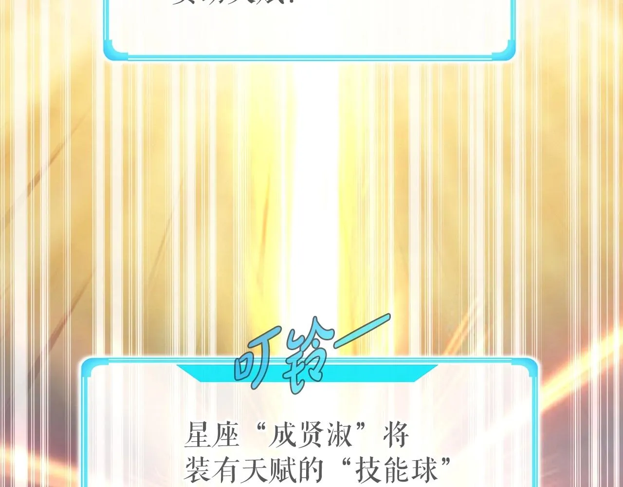 第5话 赛博领域 第81页