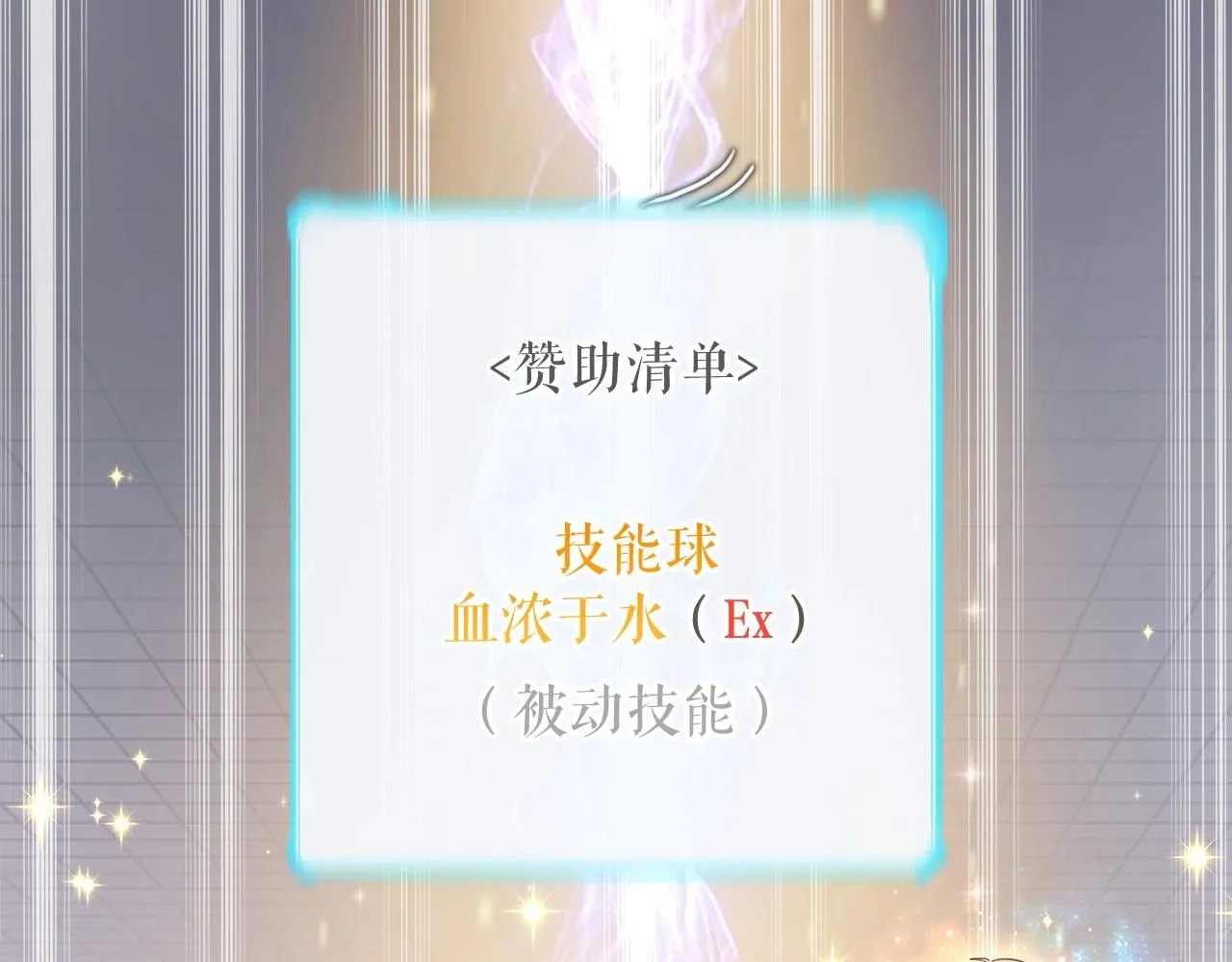 第5话 赛博领域 第83页