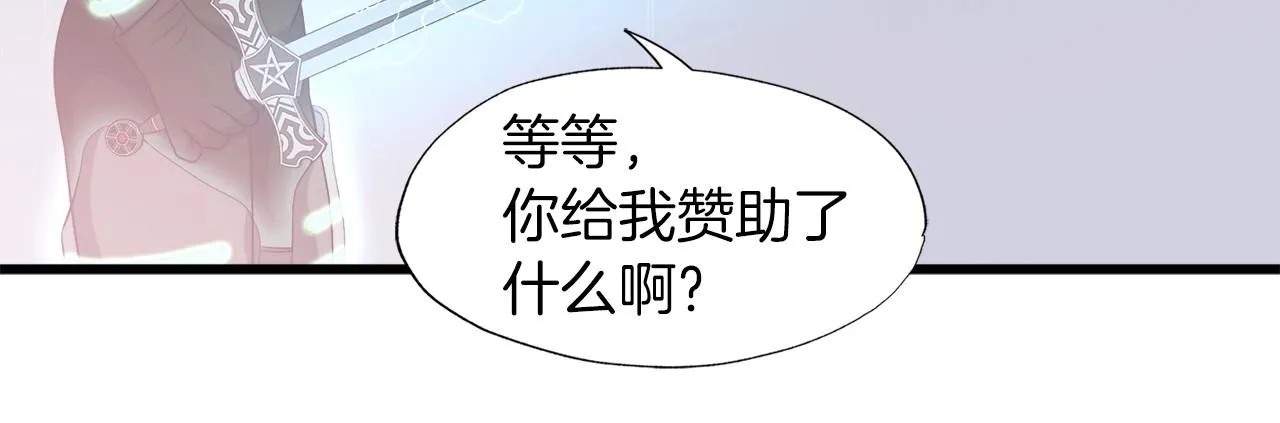 第5话 赛博领域 第85页