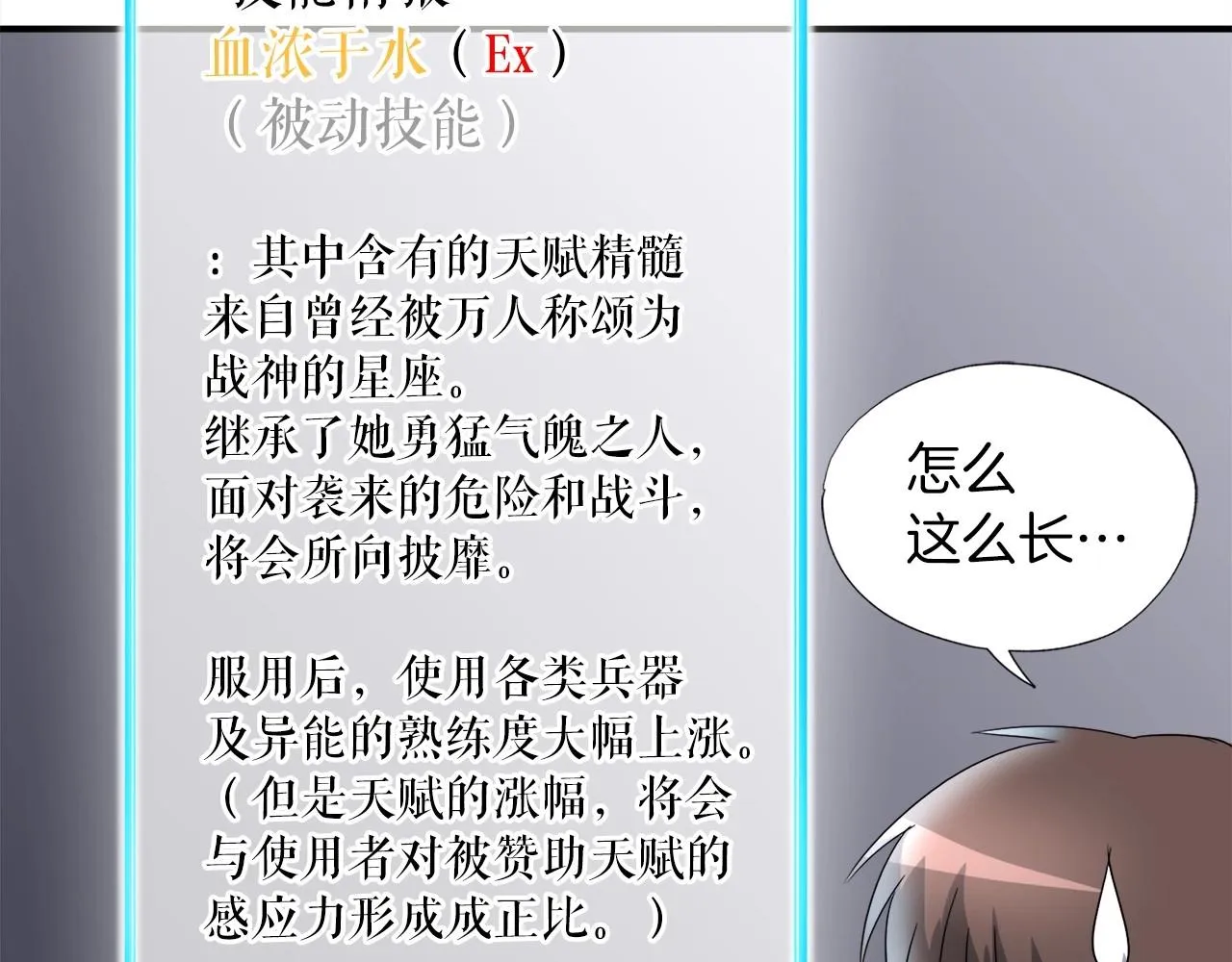 第5话 赛博领域 第89页