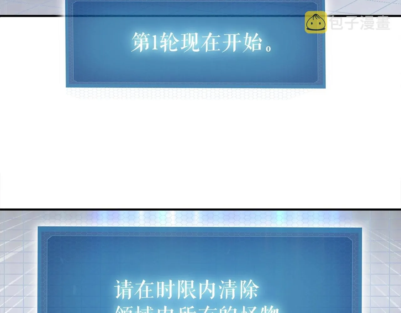 第5话 赛博领域 第93页