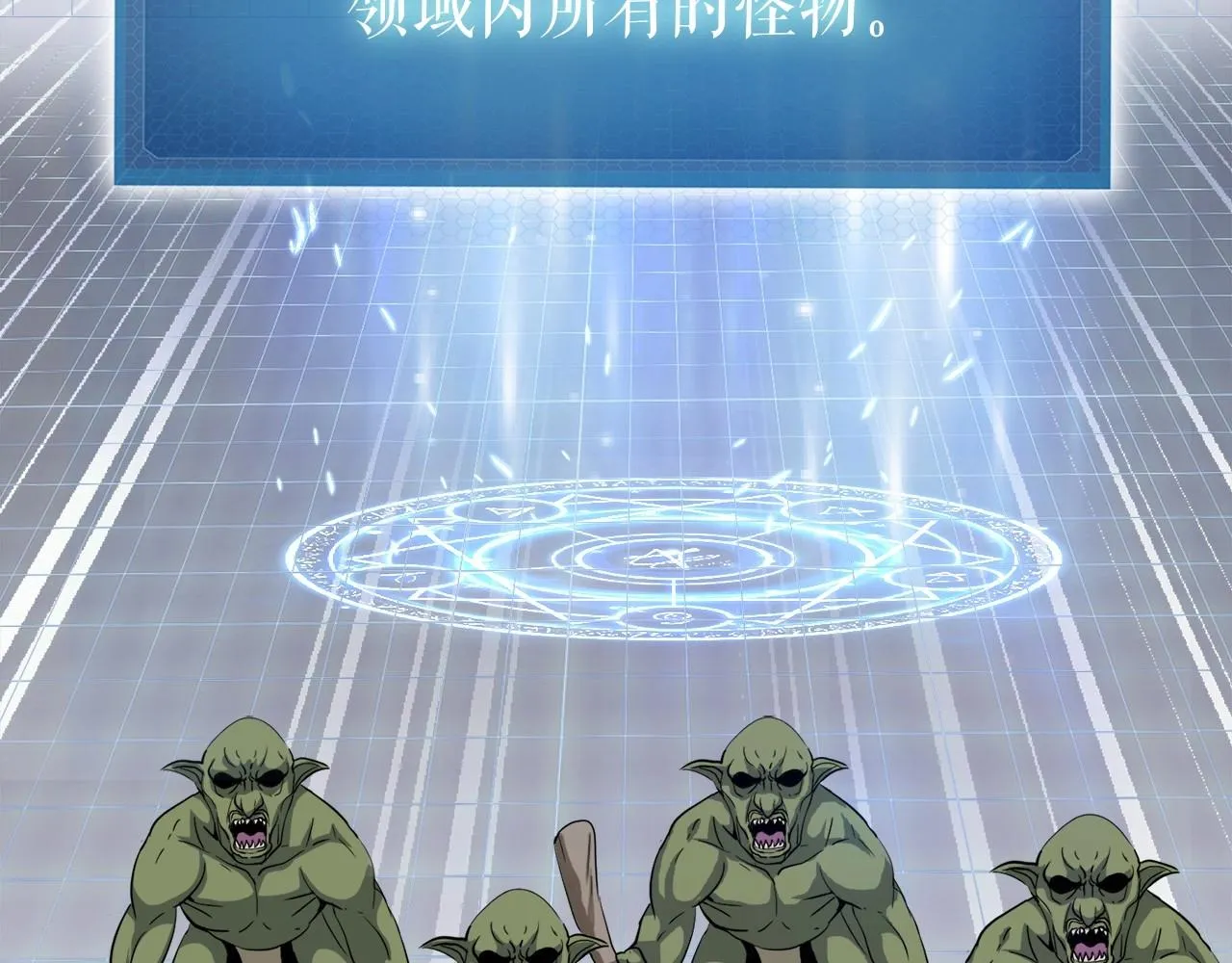 第5话 赛博领域 第94页