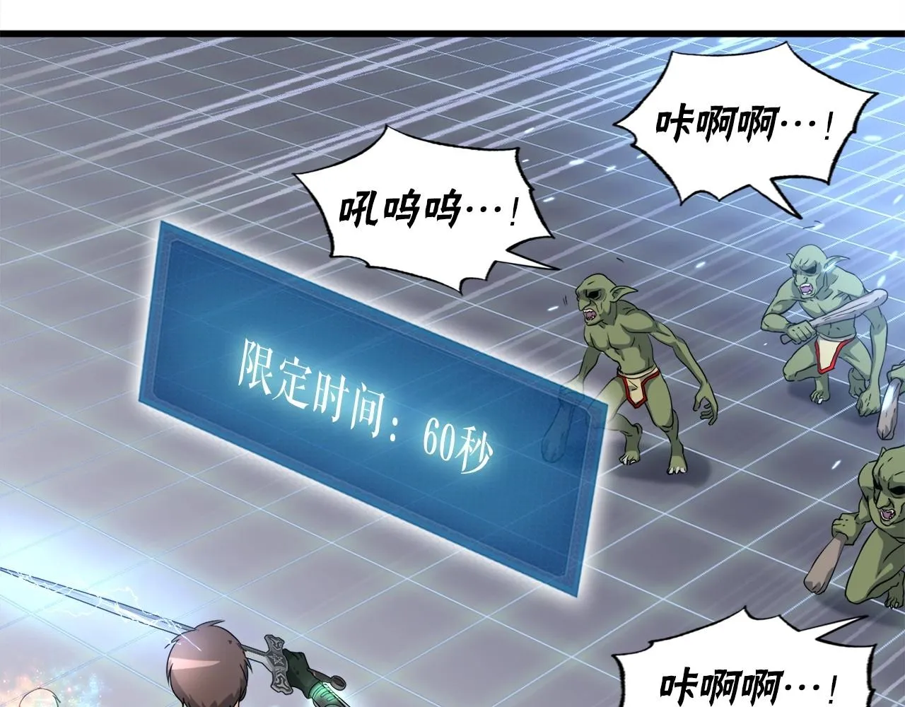 第5话 赛博领域 第96页