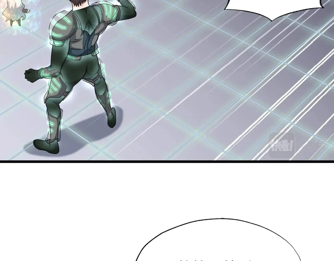 第5话 赛博领域 第97页