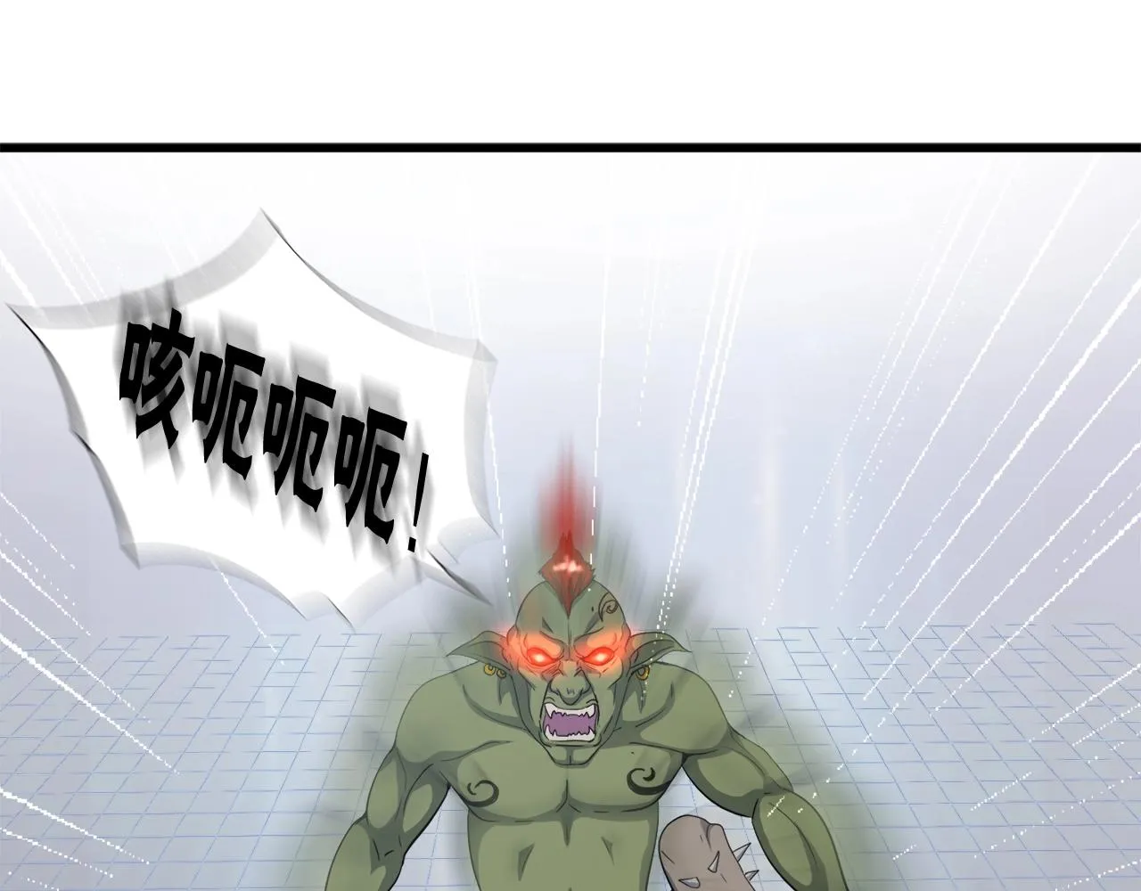 第5话 赛博领域 第100页