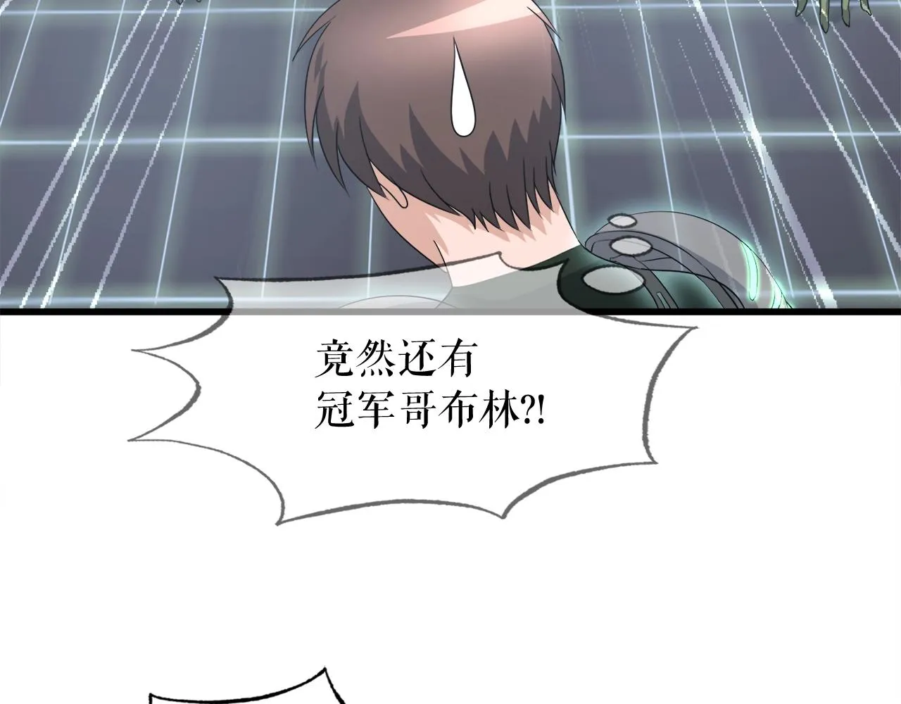第5话 赛博领域 第102页