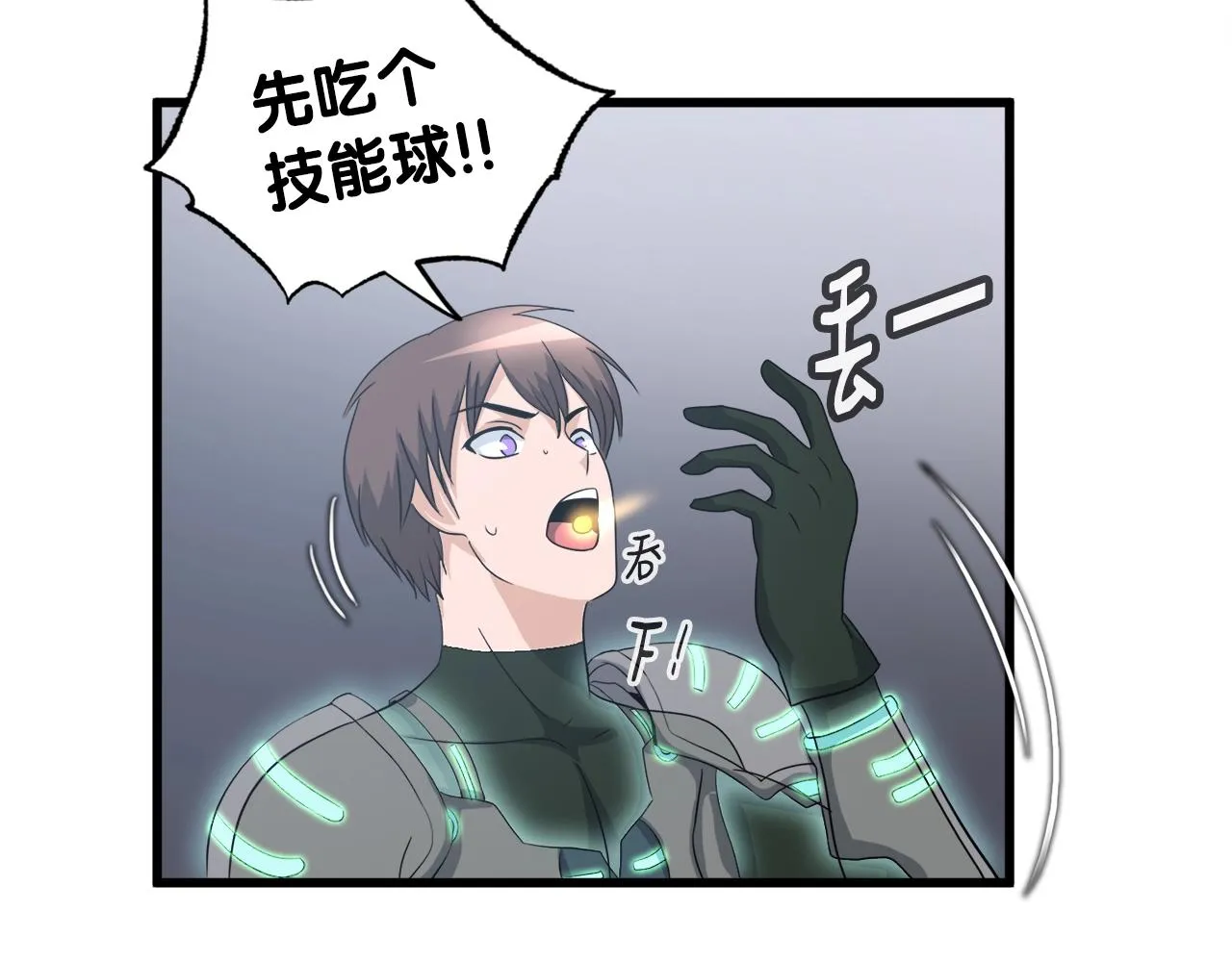 第5话 赛博领域 第103页