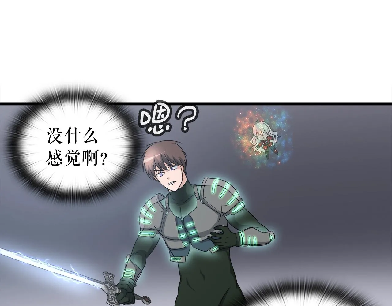 第5话 赛博领域 第104页