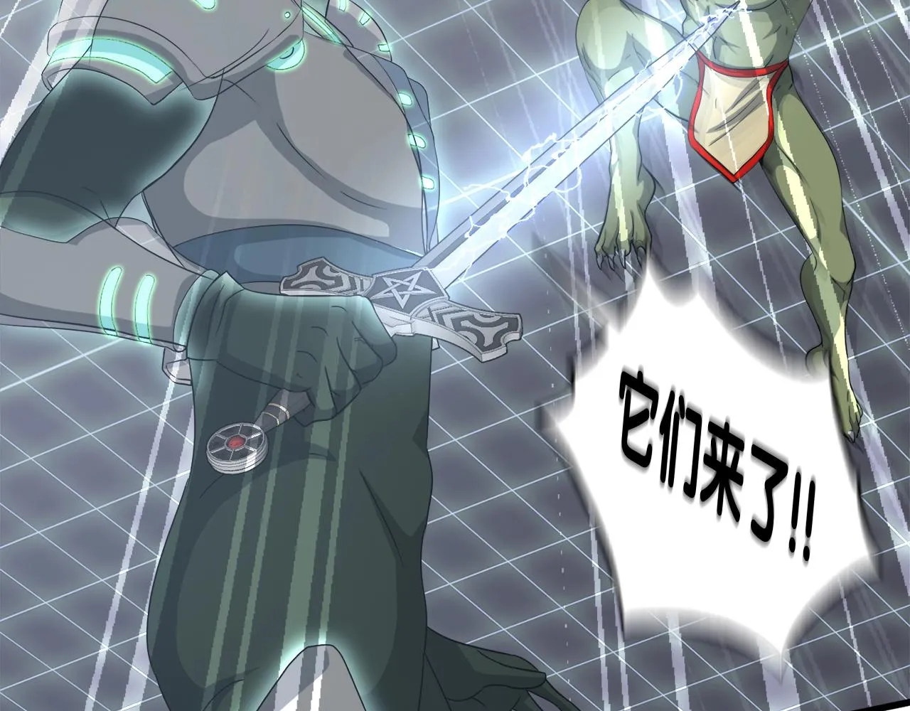 第5话 赛博领域 第108页