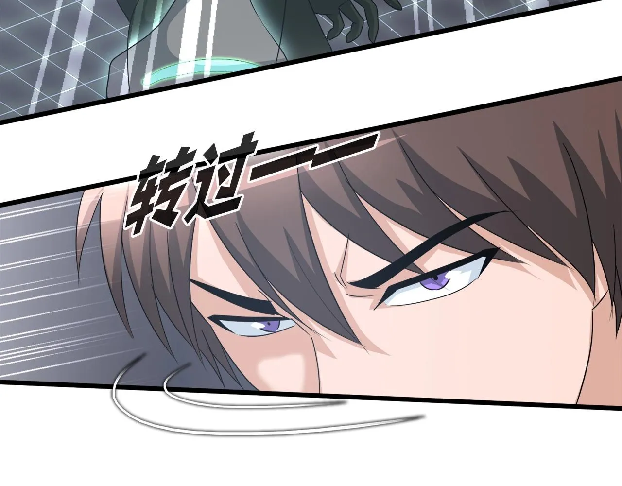 第5话 赛博领域 第109页