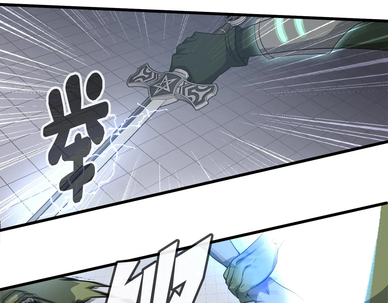 第5话 赛博领域 第110页