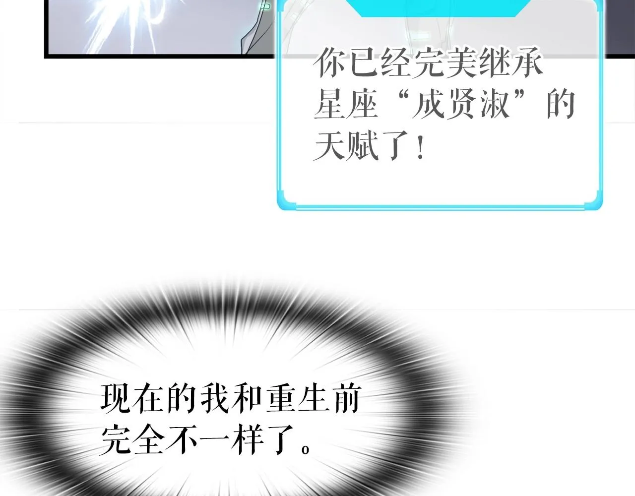 第5话 赛博领域 第119页