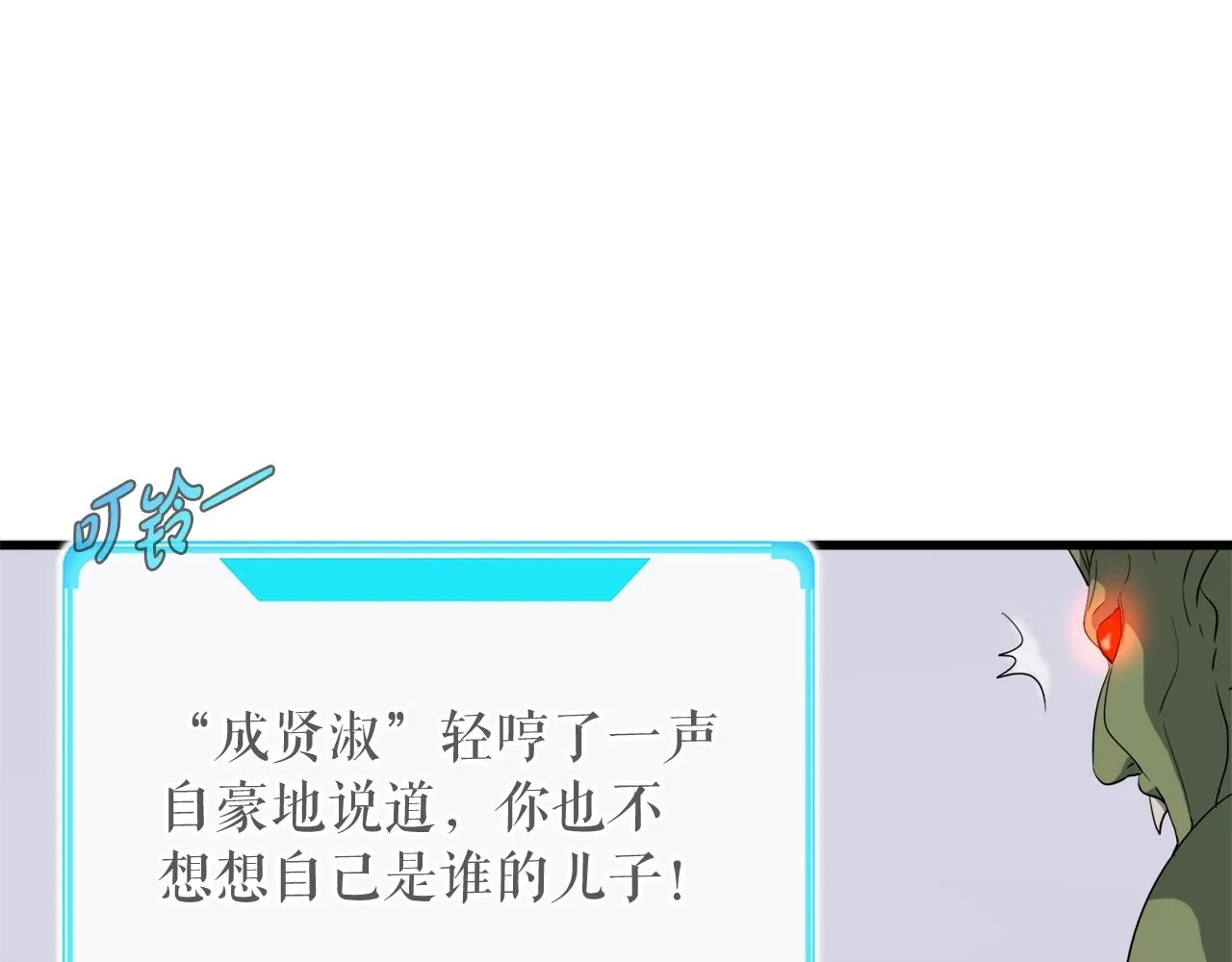 第5话 赛博领域 第122页