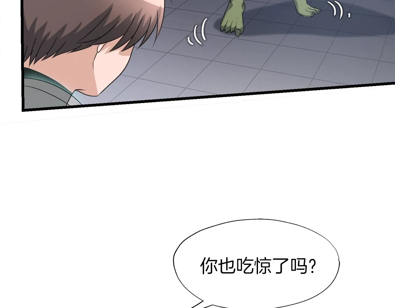 第5话 赛博领域 第126页