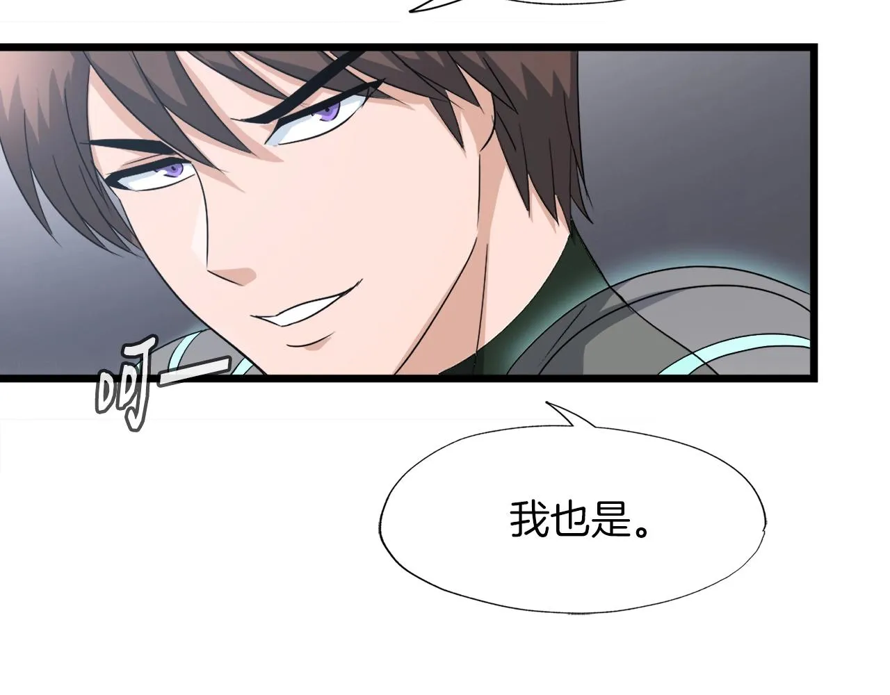 第5话 赛博领域 第127页