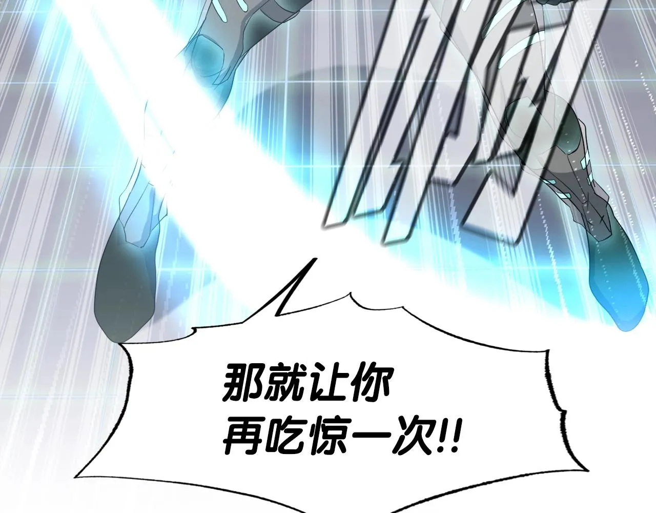 第5话 赛博领域 第130页
