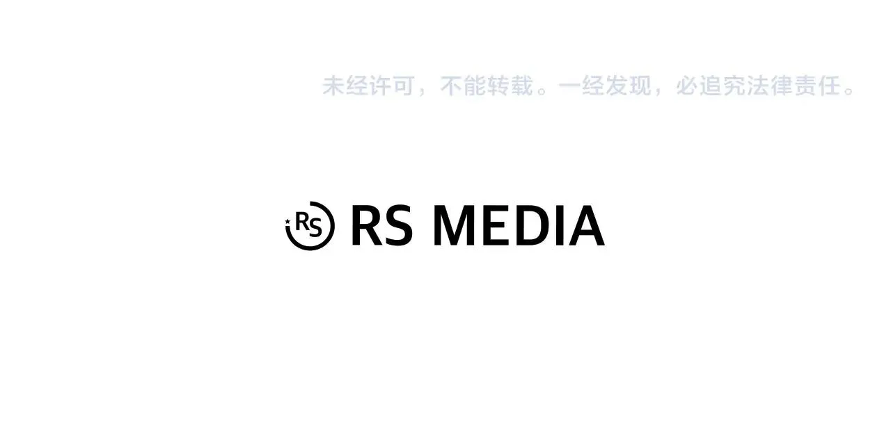 第5话 赛博领域 第132页