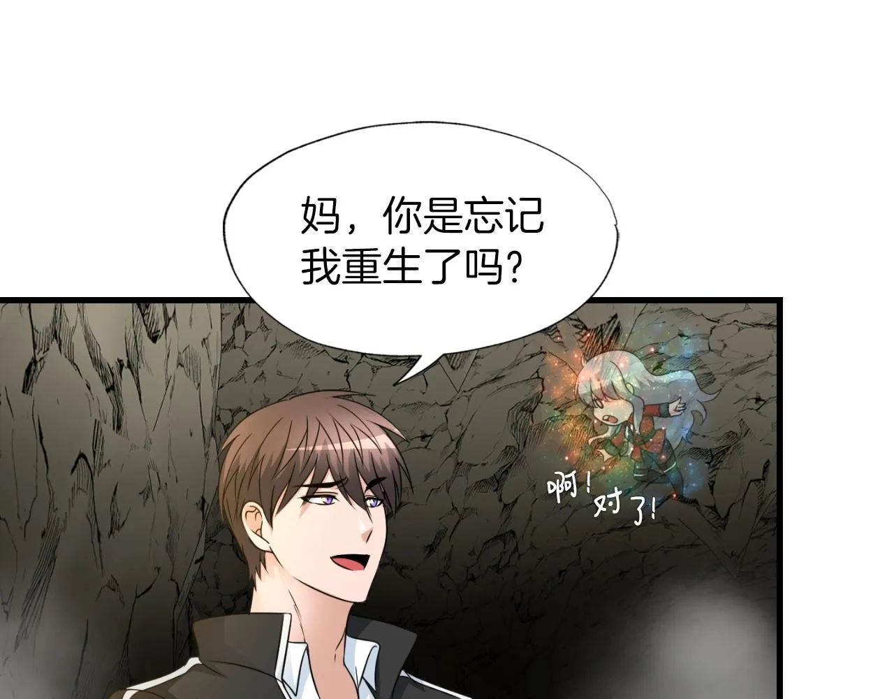 第8话 王的标识 第8页
