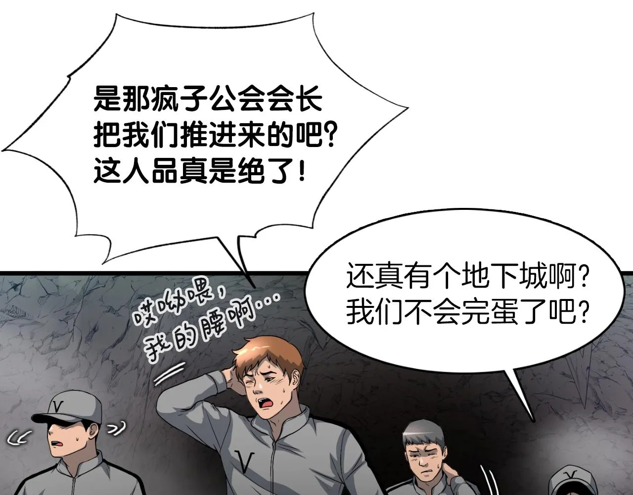 第8话 王的标识 第14页