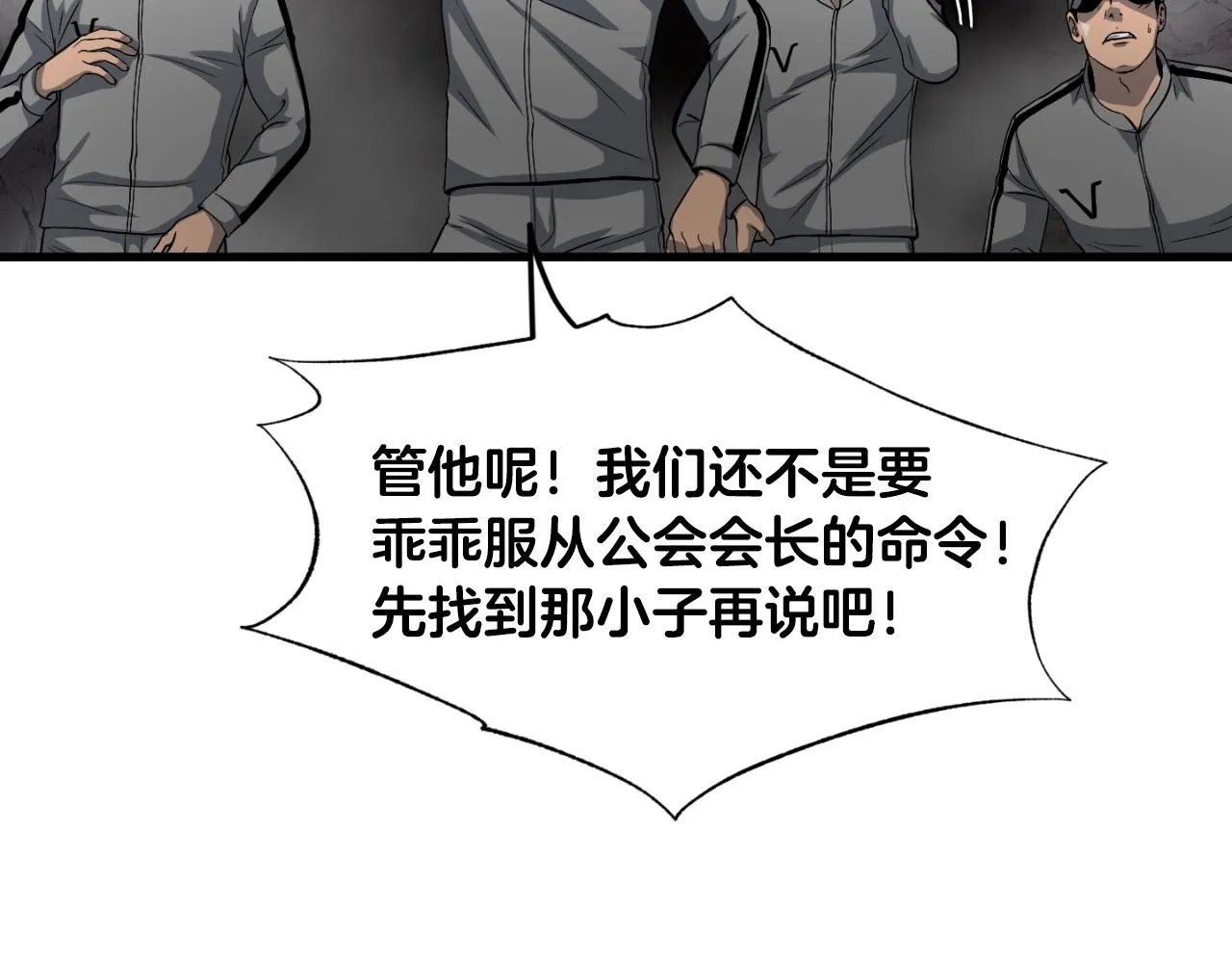 第8话 王的标识 第15页