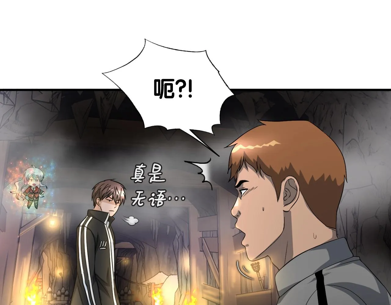 第8话 王的标识 第16页