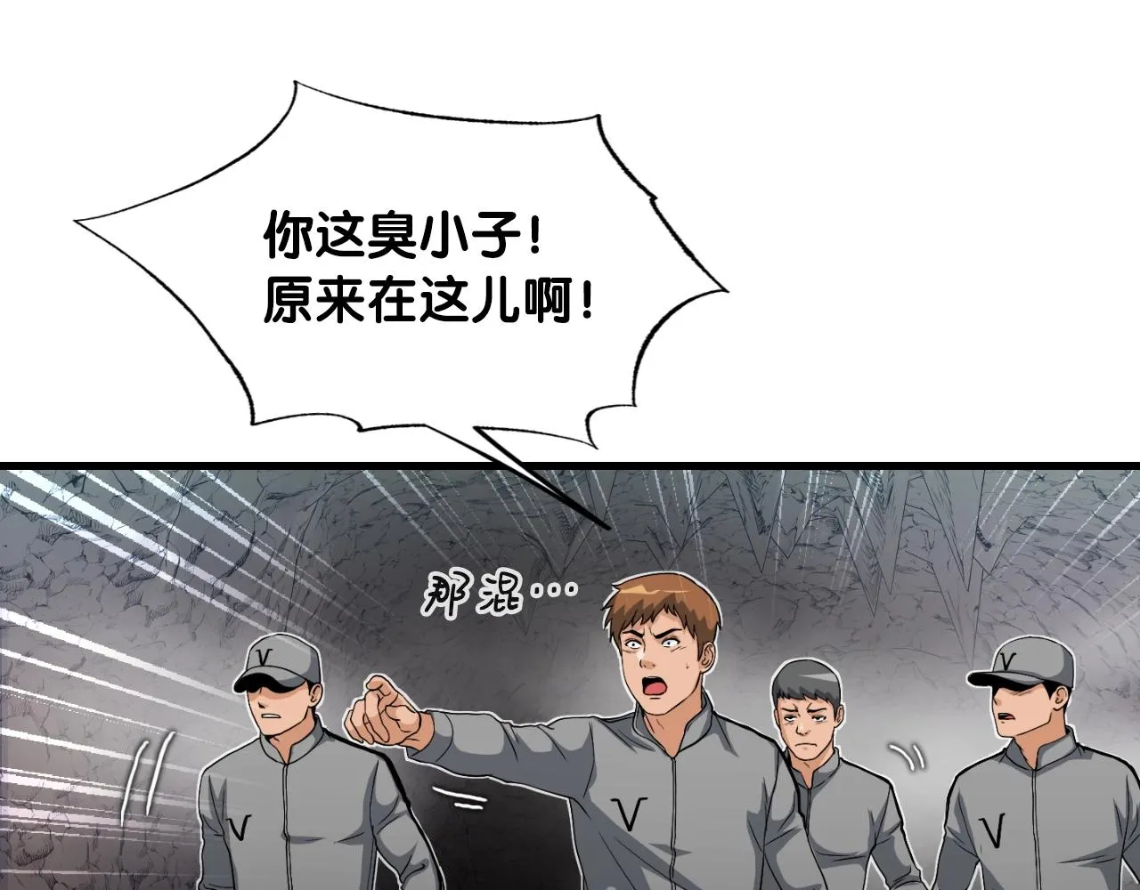 第8话 王的标识 第18页