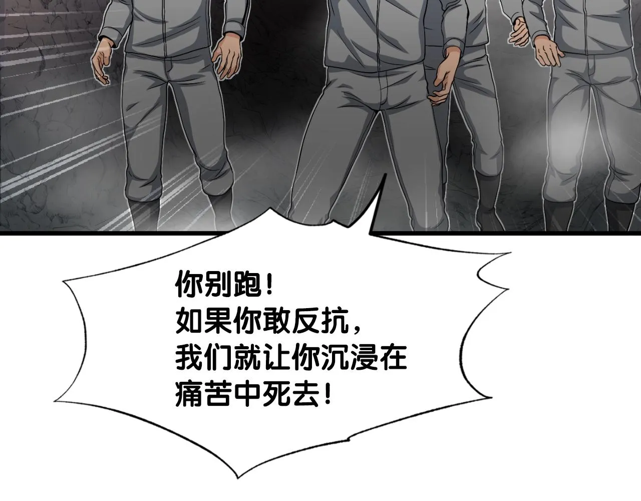 第8话 王的标识 第19页