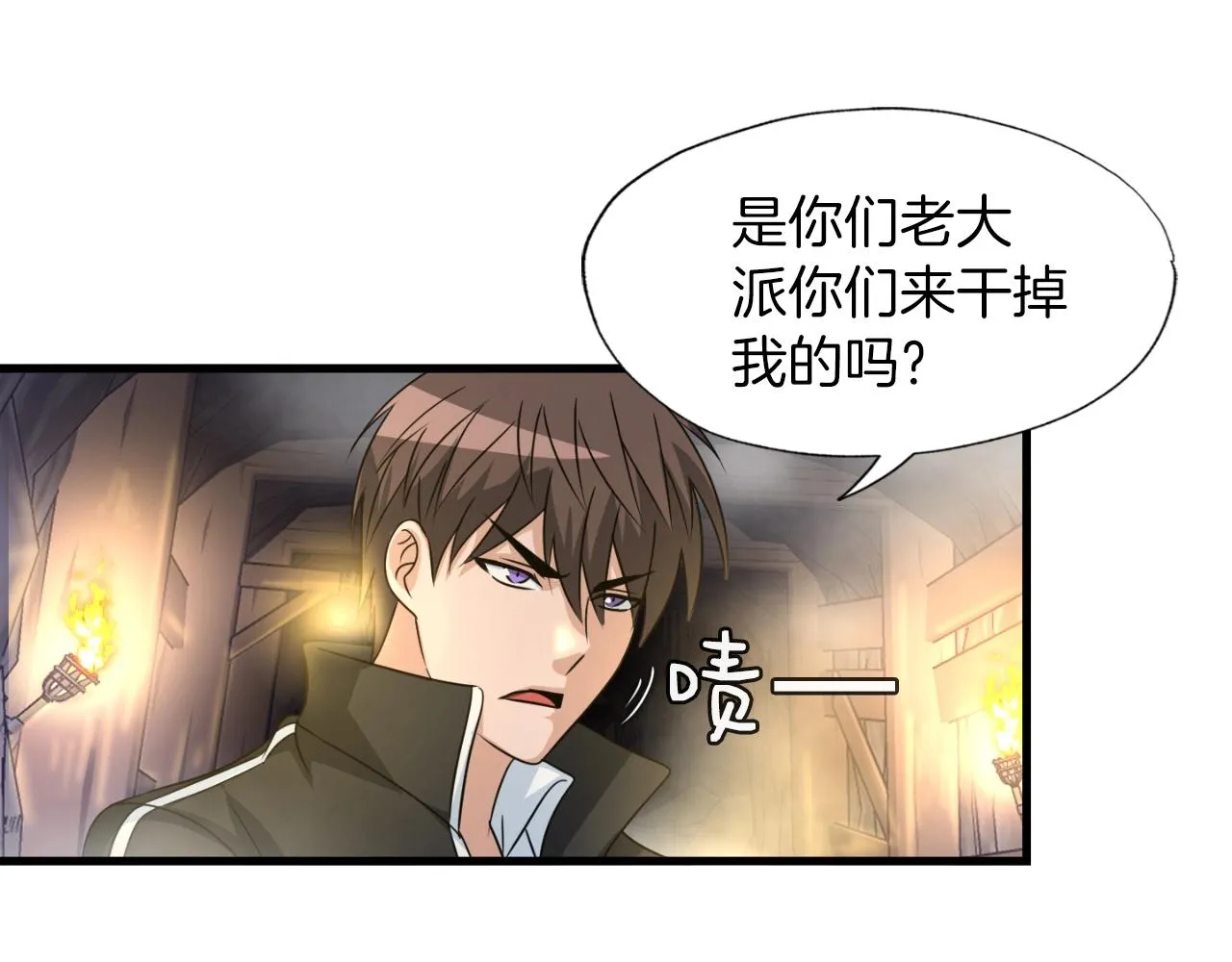 第8话 王的标识 第20页