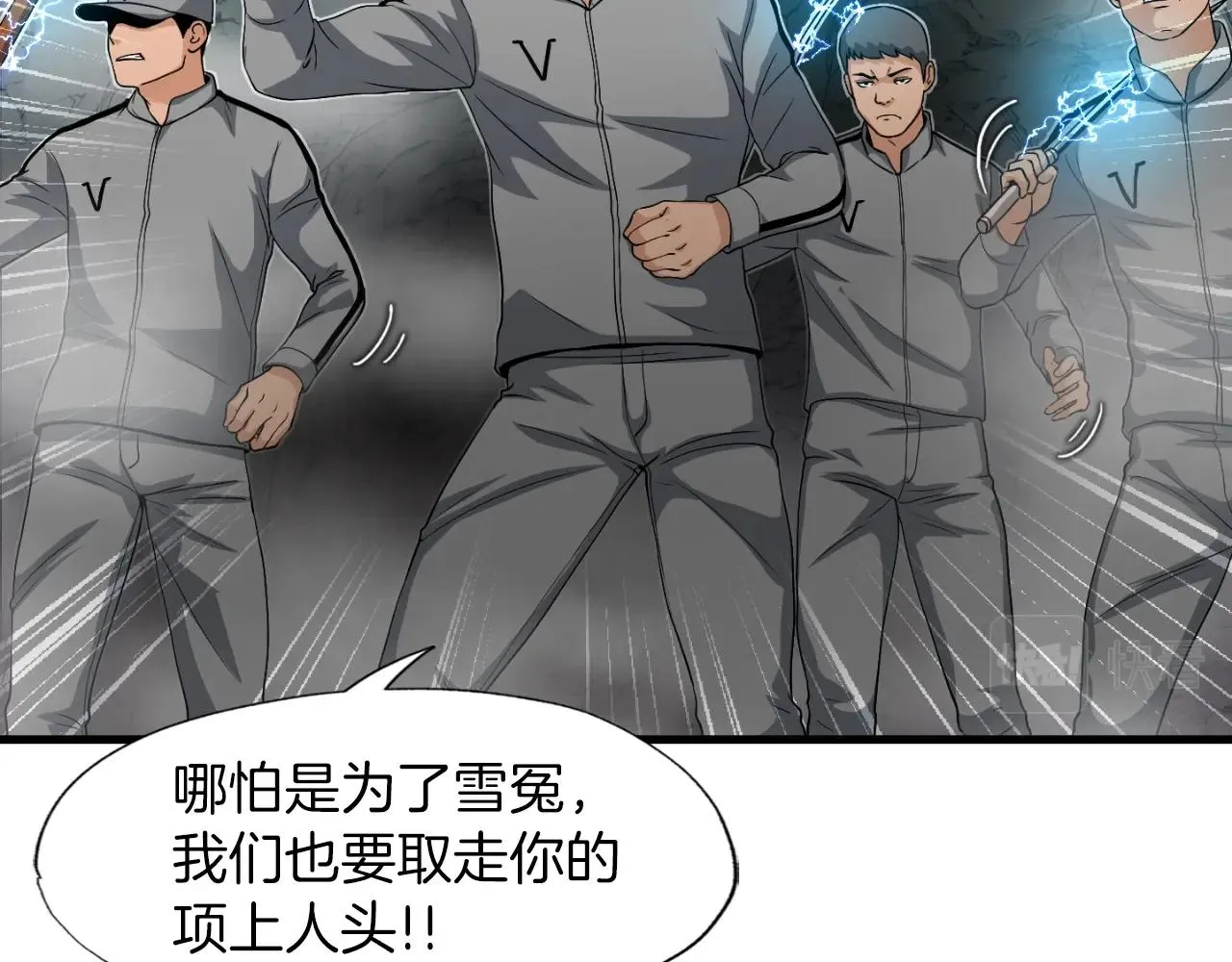 第8话 王的标识 第22页
