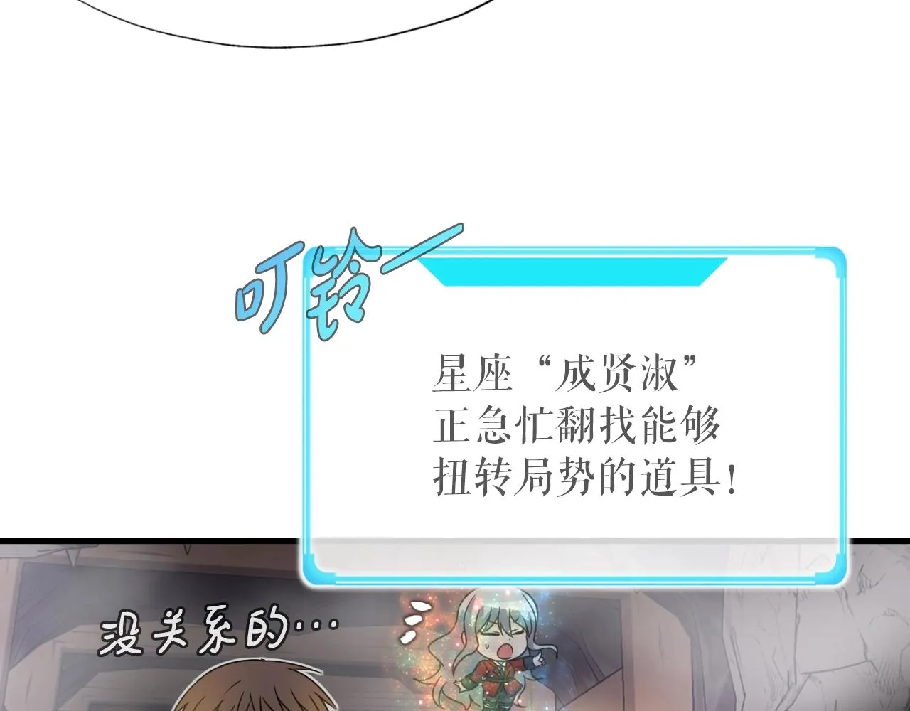 第8话 王的标识 第23页