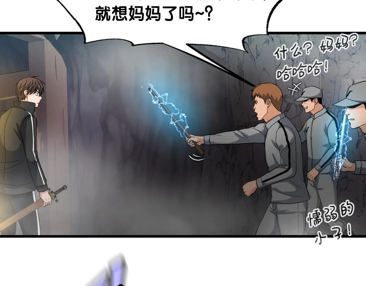 第8话 王的标识 第25页