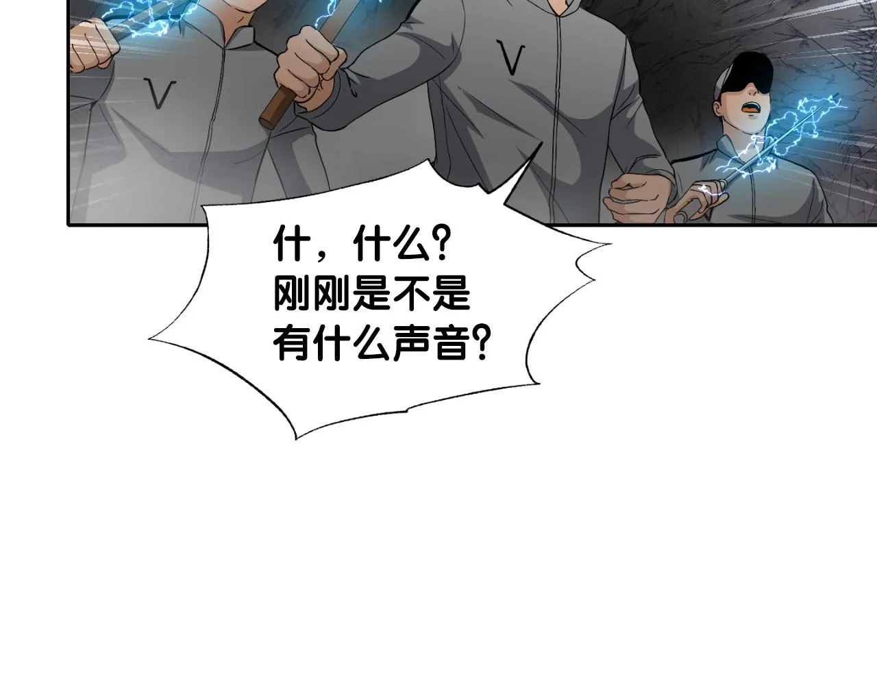 第8话 王的标识 第27页