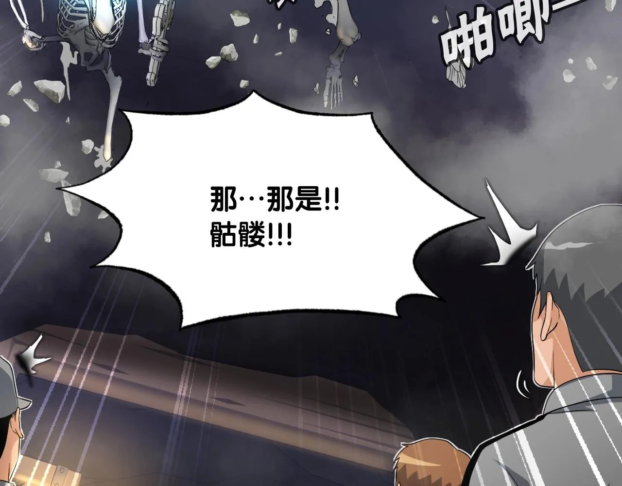 第8话 王的标识 第29页