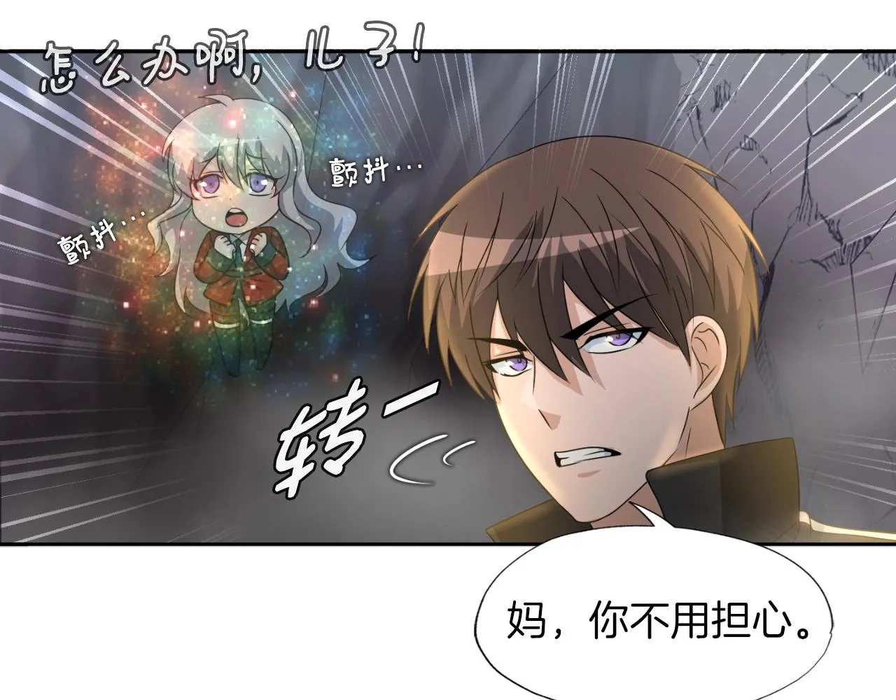 第8话 王的标识 第31页