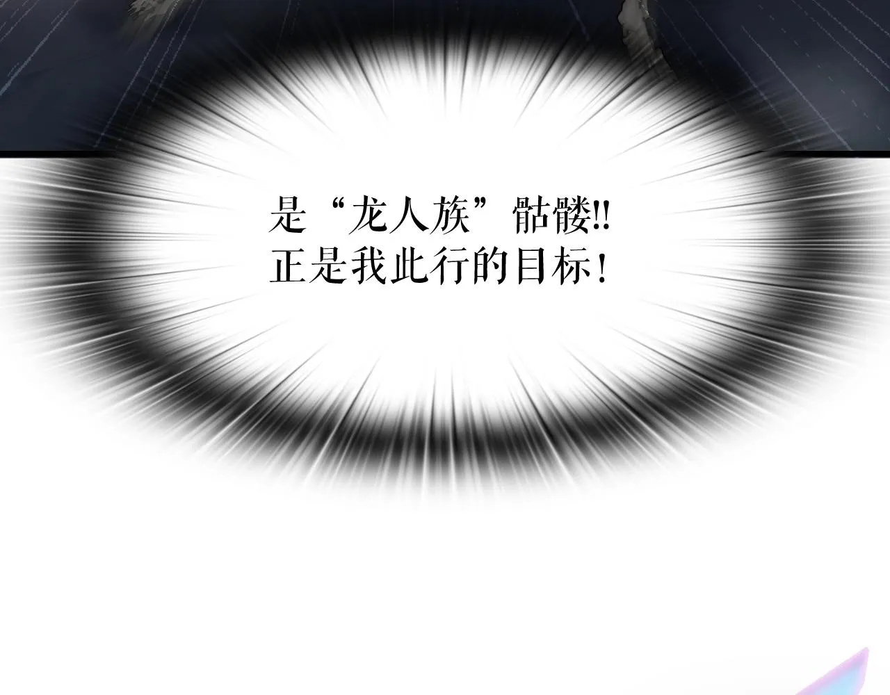 第8话 王的标识 第35页
